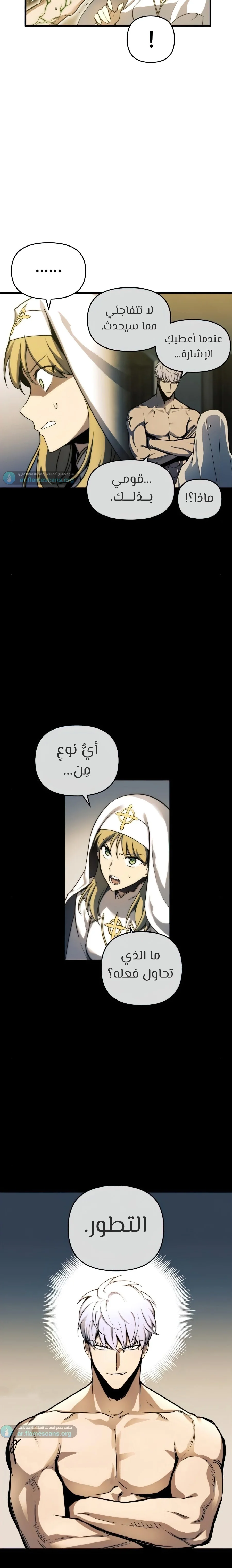Read Reincarnation of the Suicidal Battle God AR Manga Online