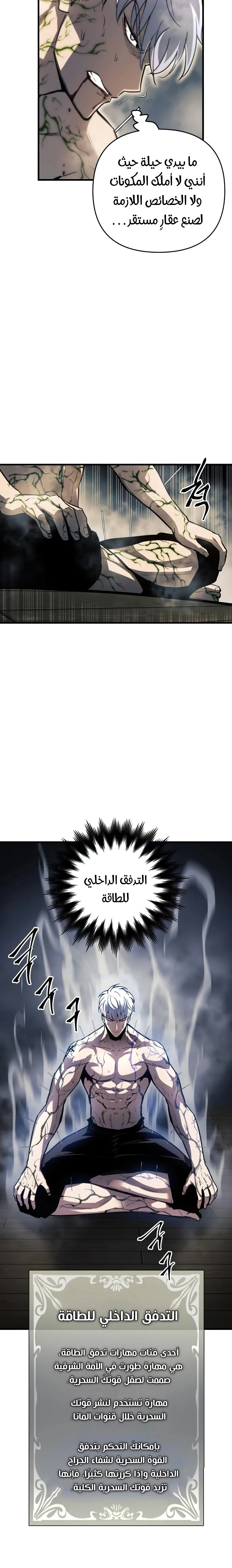 Read Reincarnation of the Suicidal Battle God AR Manga Online