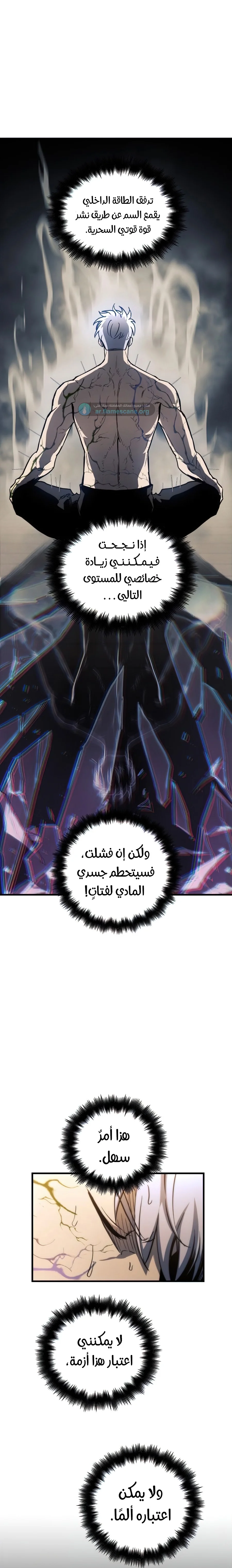 Read Reincarnation of the Suicidal Battle God AR Manga Online