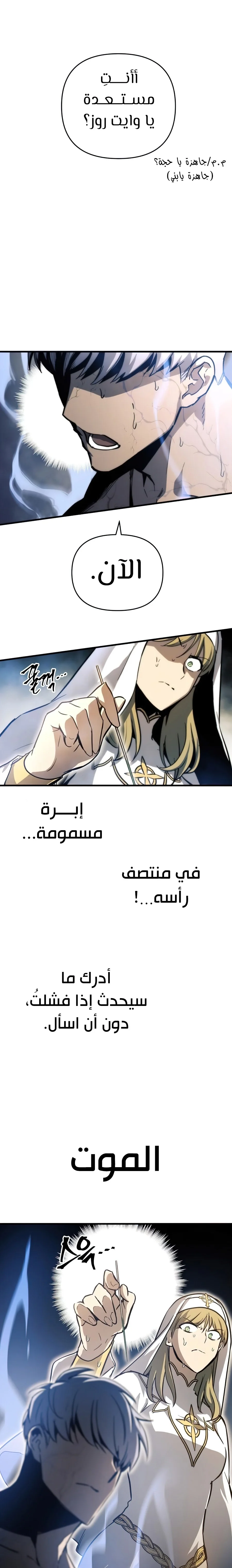Read Reincarnation of the Suicidal Battle God AR Manga Online