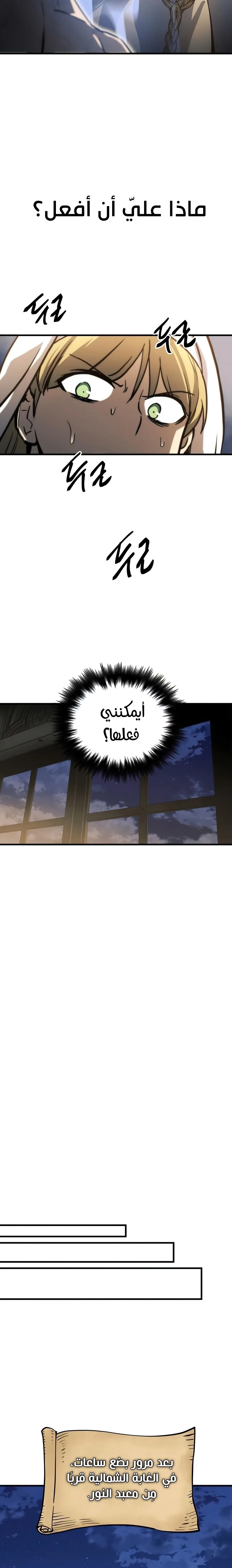 Read Reincarnation of the Suicidal Battle God AR Manga Online