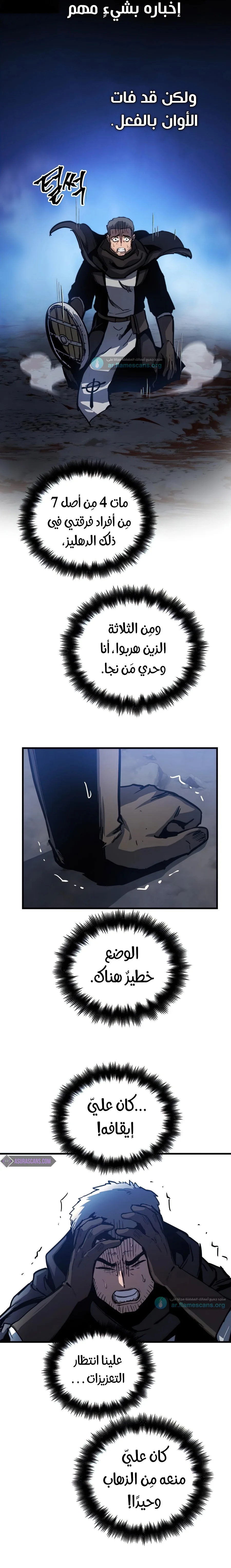Read Reincarnation of the Suicidal Battle God AR Manga Online