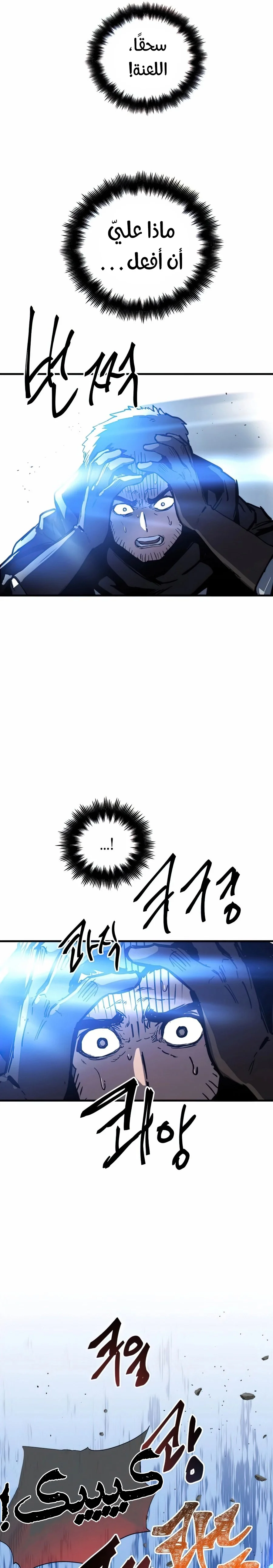 Read Reincarnation of the Suicidal Battle God AR Manga Online