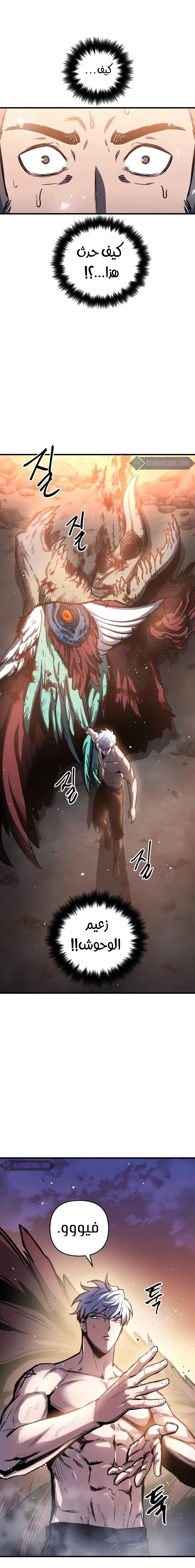 Read Reincarnation of the Suicidal Battle God AR Manga Online