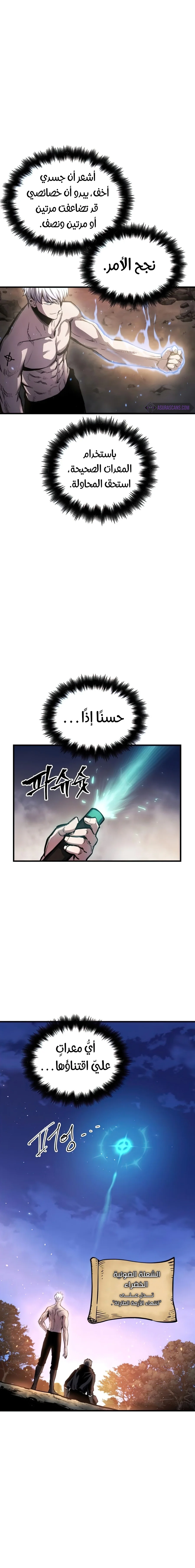 Read Reincarnation of the Suicidal Battle God AR Manga Online