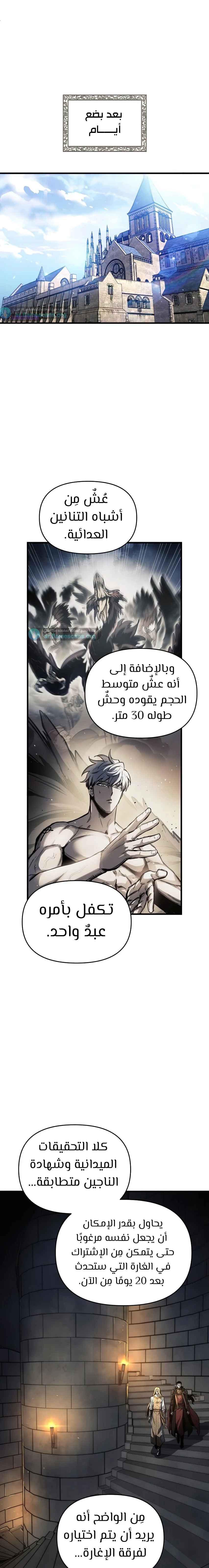 Read Reincarnation of the Suicidal Battle God AR Manga Online
