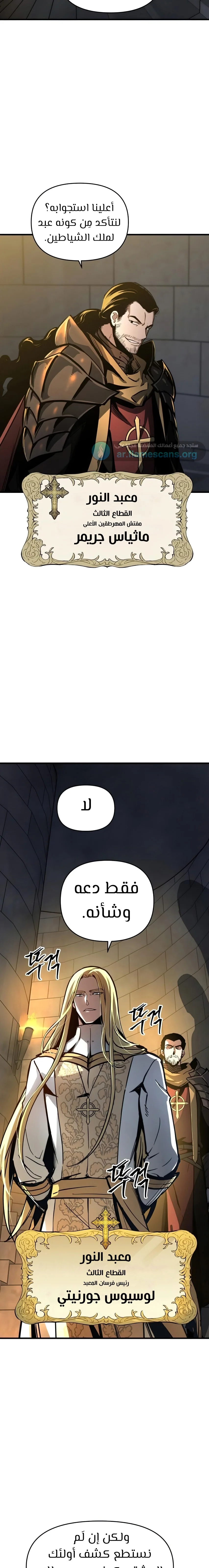 Read Reincarnation of the Suicidal Battle God AR Manga Online