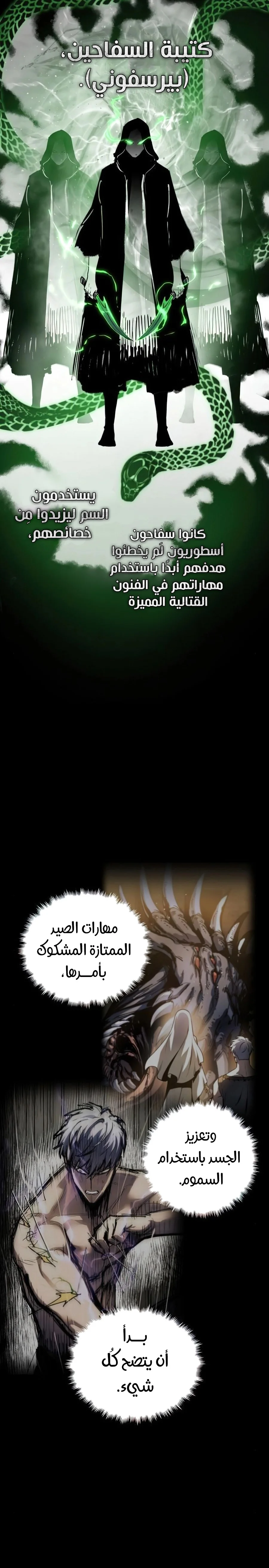 Read Reincarnation of the Suicidal Battle God AR Manga Online