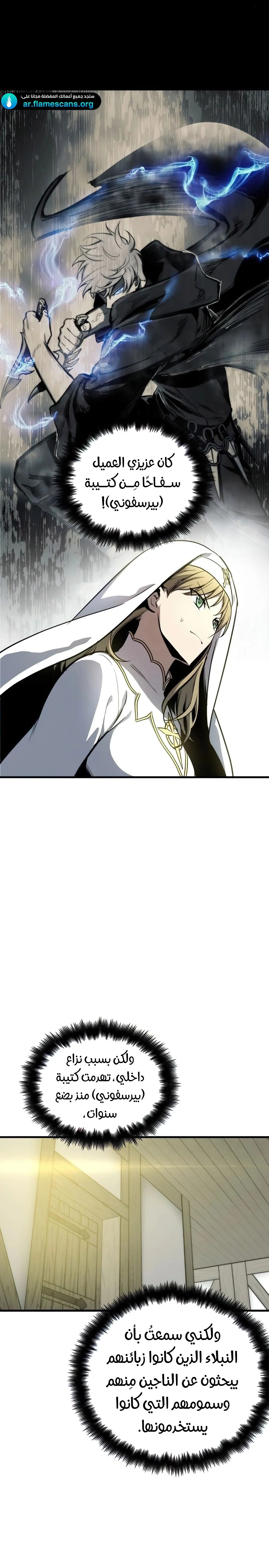 Read Reincarnation of the Suicidal Battle God AR Manga Online