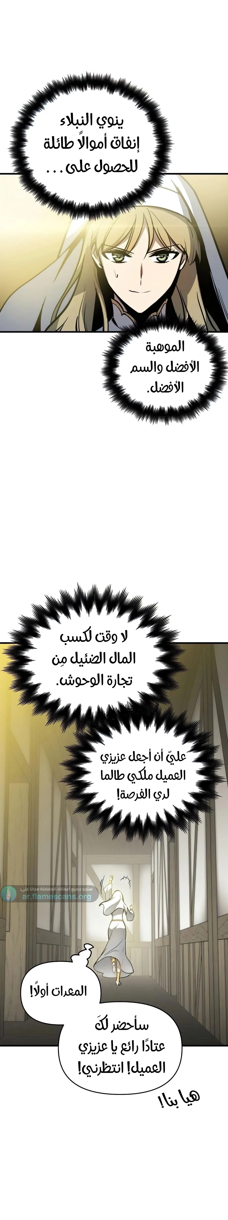 Read Reincarnation of the Suicidal Battle God AR Manga Online