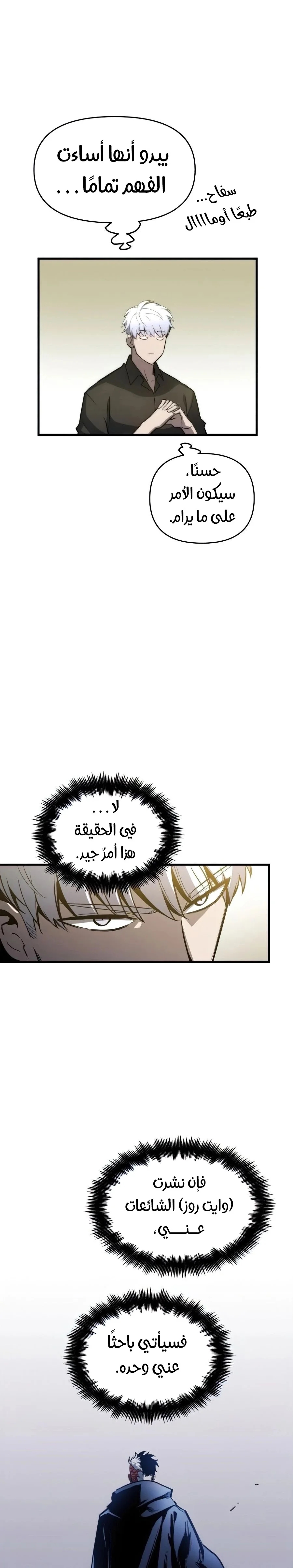 Read Reincarnation of the Suicidal Battle God AR Manga Online