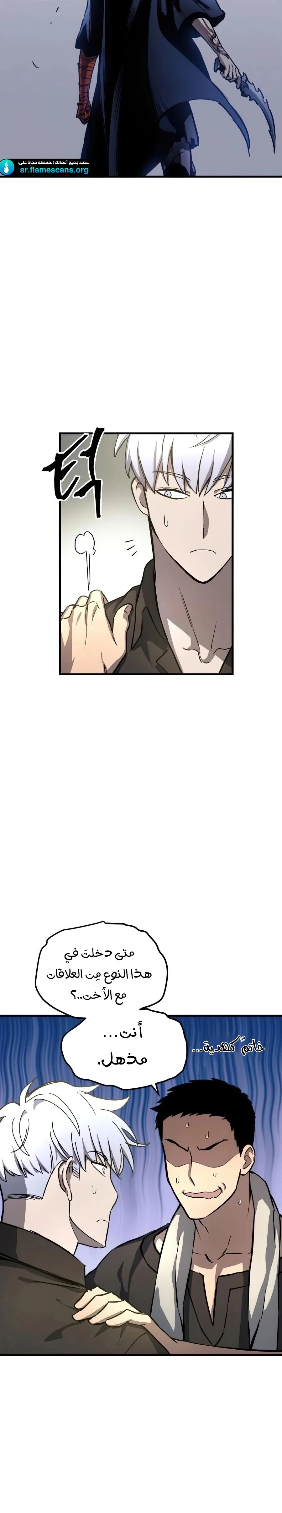 Read Reincarnation of the Suicidal Battle God AR Manga Online
