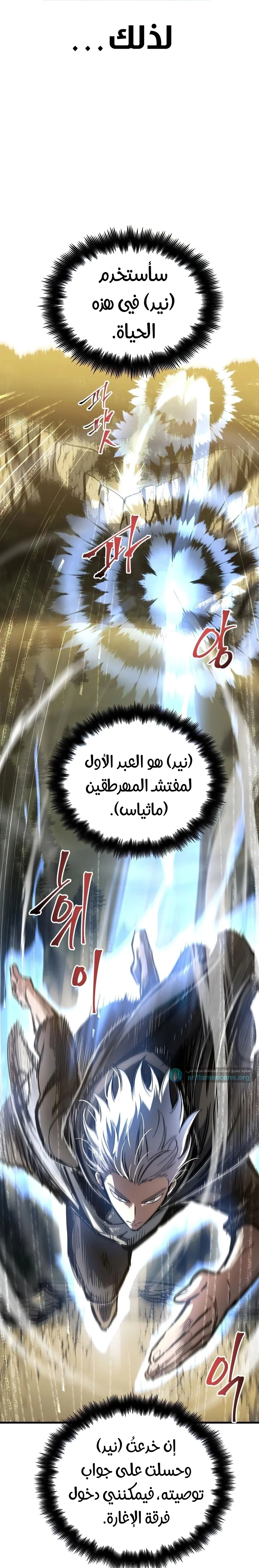Read Reincarnation of the Suicidal Battle God AR Manga Online