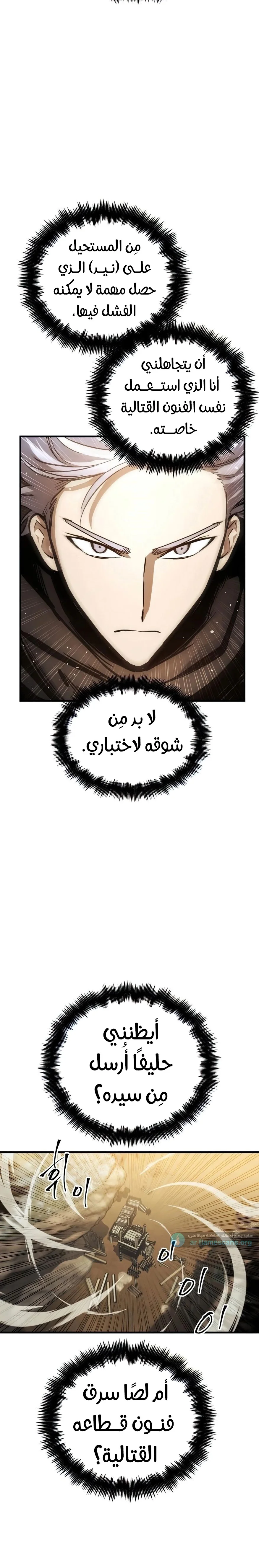 Read Reincarnation of the Suicidal Battle God AR Manga Online