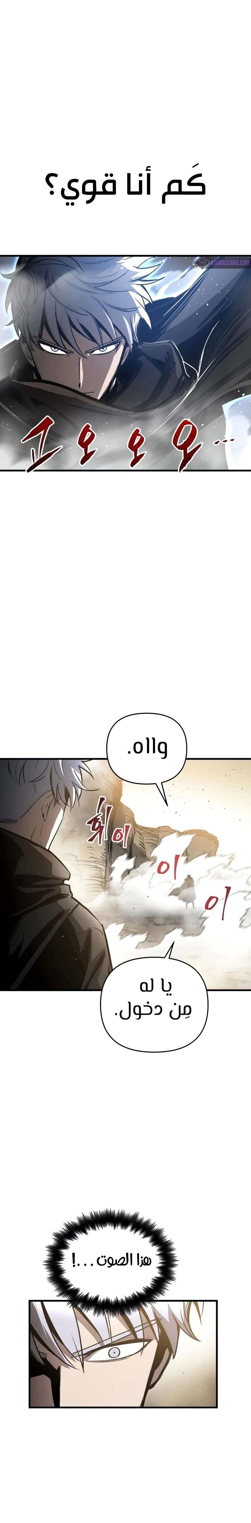 Read Reincarnation of the Suicidal Battle God AR Manga Online