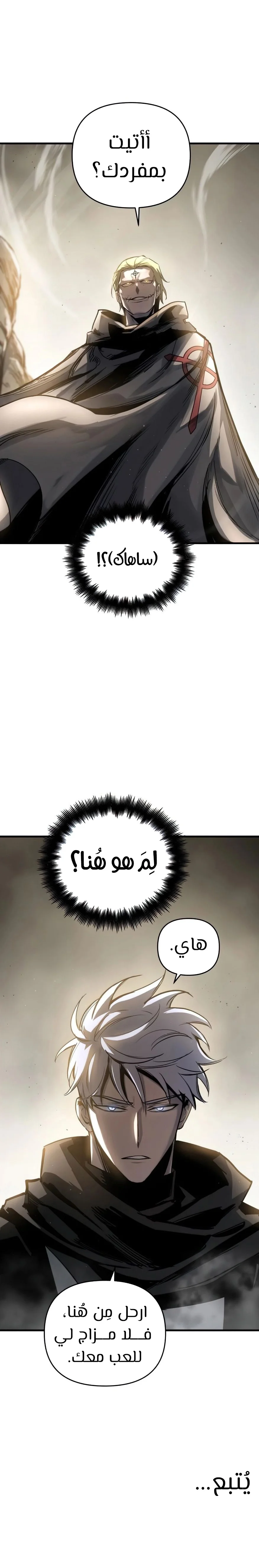 Read Reincarnation of the Suicidal Battle God AR Manga Online