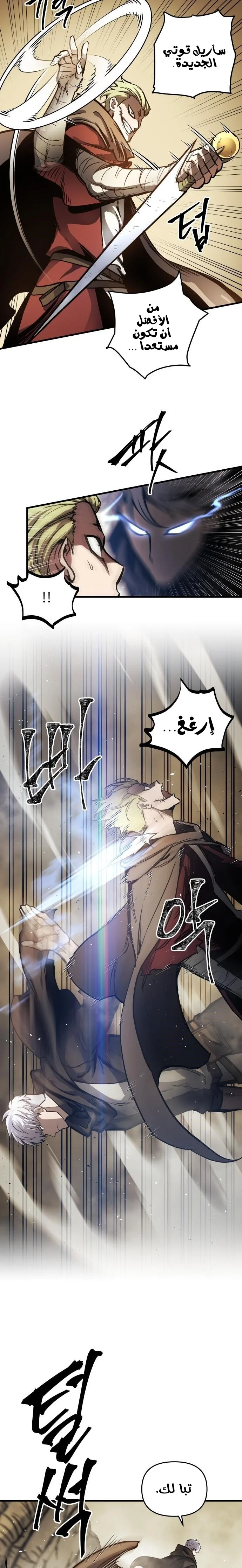 Read Reincarnation of the Suicidal Battle God AR Manga Online