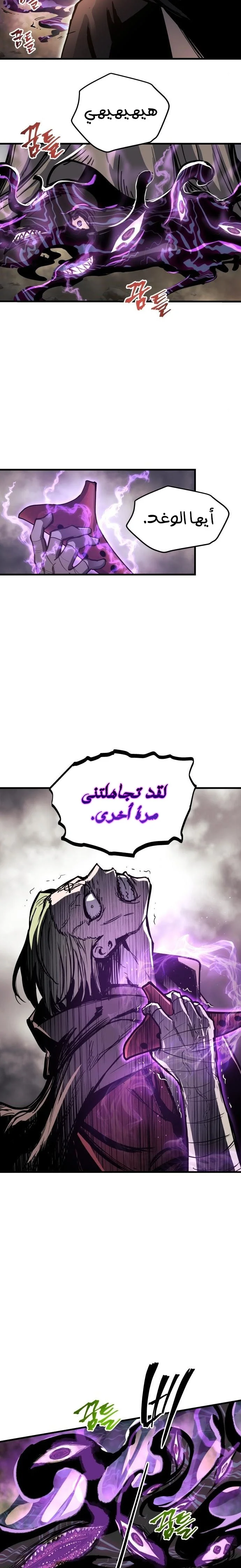 Read Reincarnation of the Suicidal Battle God AR Manga Online