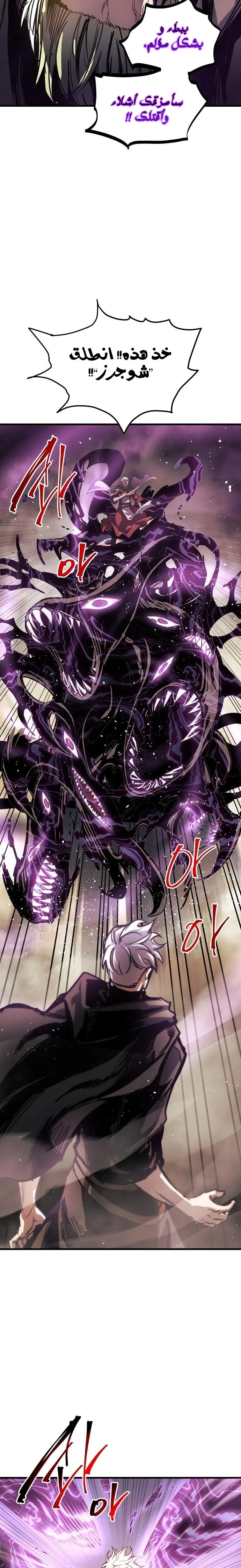 Read Reincarnation of the Suicidal Battle God AR Manga Online