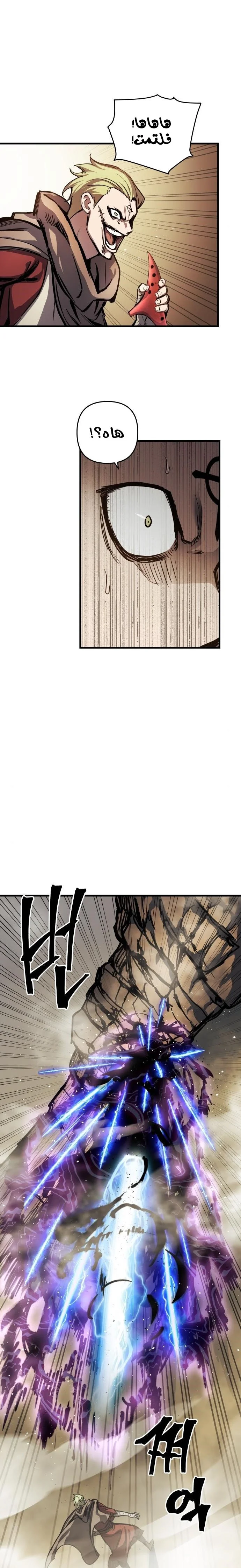 Read Reincarnation of the Suicidal Battle God AR Manga Online