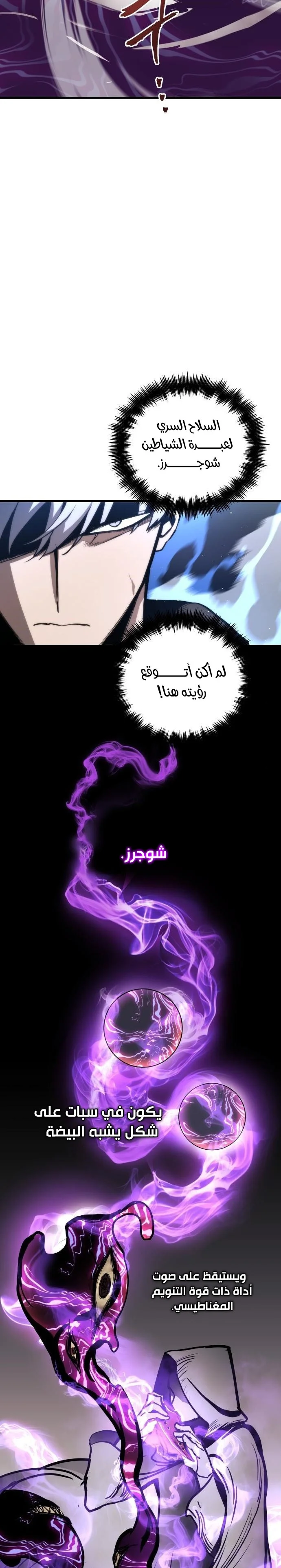 Read Reincarnation of the Suicidal Battle God AR Manga Online