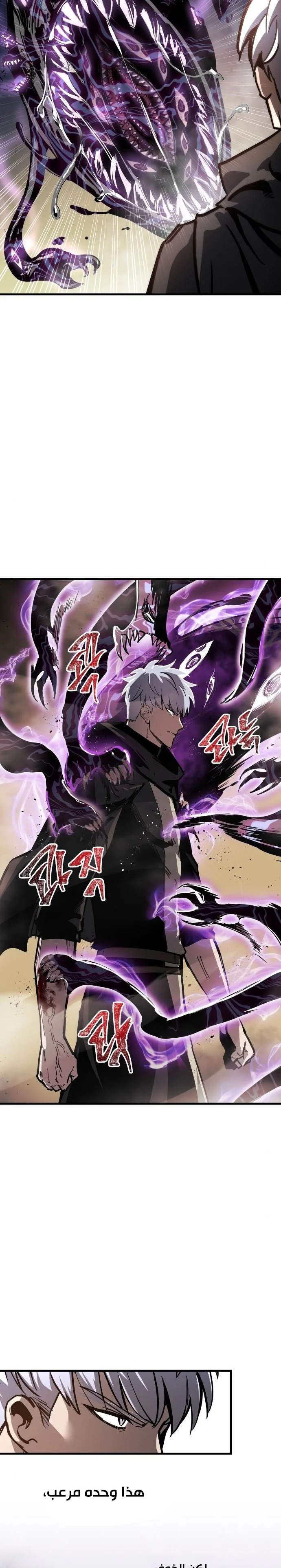 Read Reincarnation of the Suicidal Battle God AR Manga Online