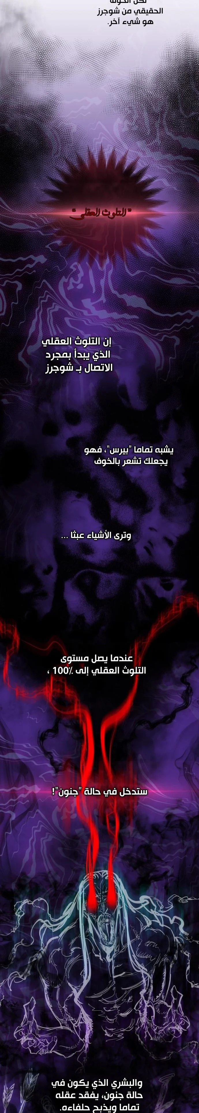 Read Reincarnation of the Suicidal Battle God AR Manga Online