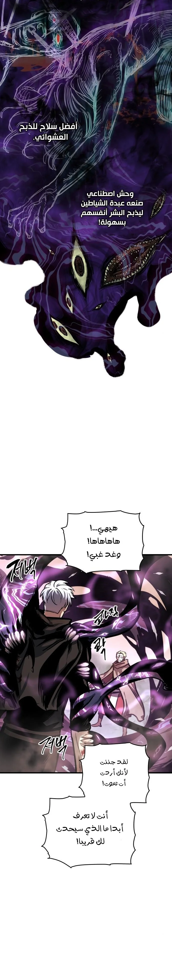 Read Reincarnation of the Suicidal Battle God AR Manga Online