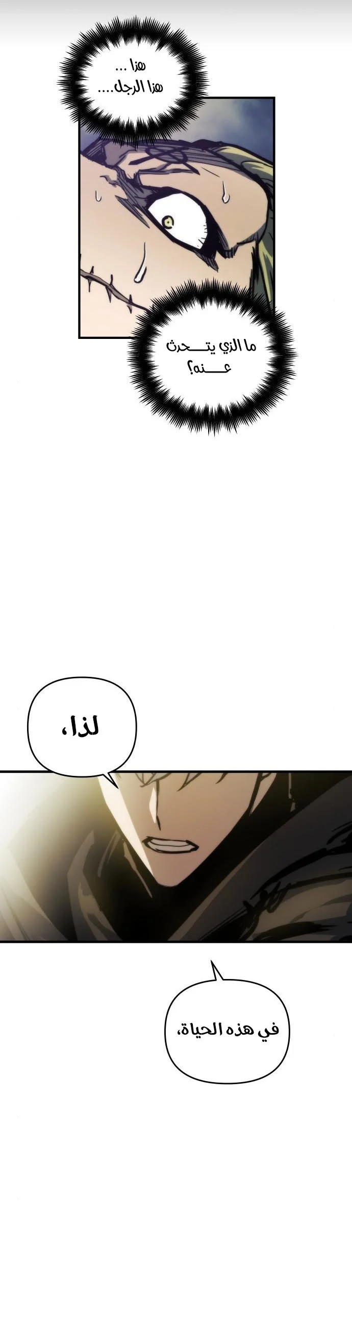 Read Reincarnation of the Suicidal Battle God AR Manga Online