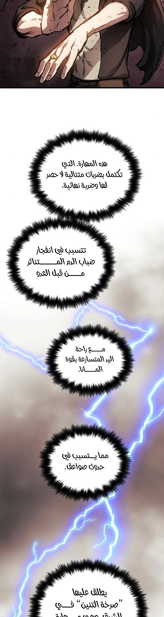Read Reincarnation of the Suicidal Battle God AR Manga Online