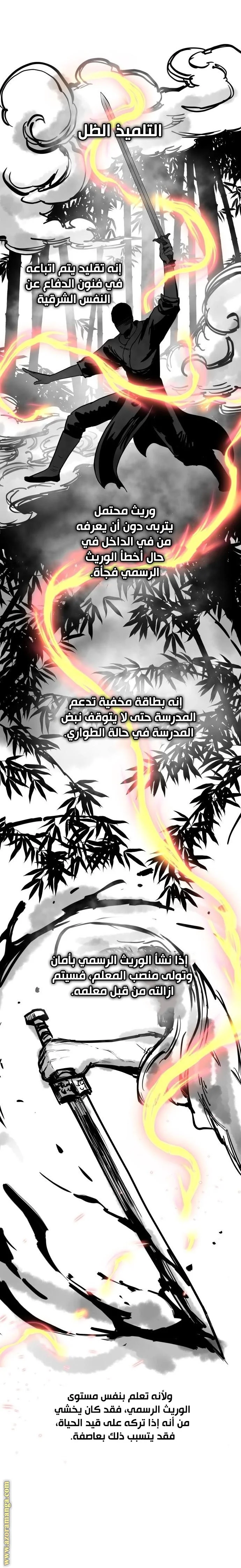 Read Reincarnation of the Suicidal Battle God AR Manga Online