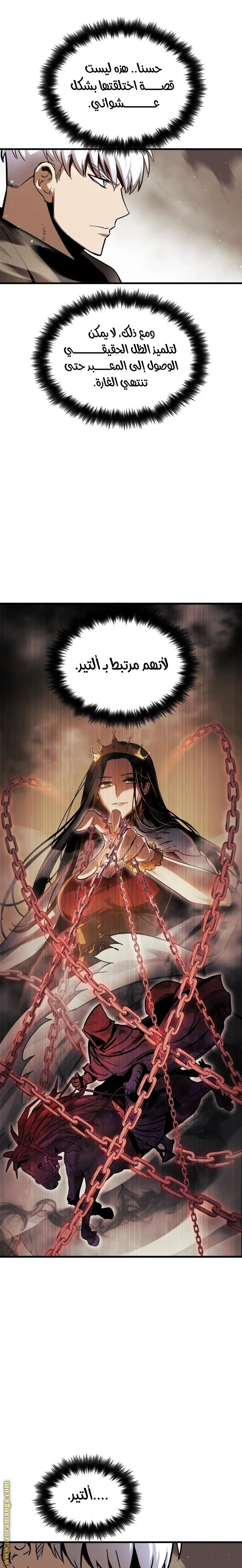 Read Reincarnation of the Suicidal Battle God AR Manga Online