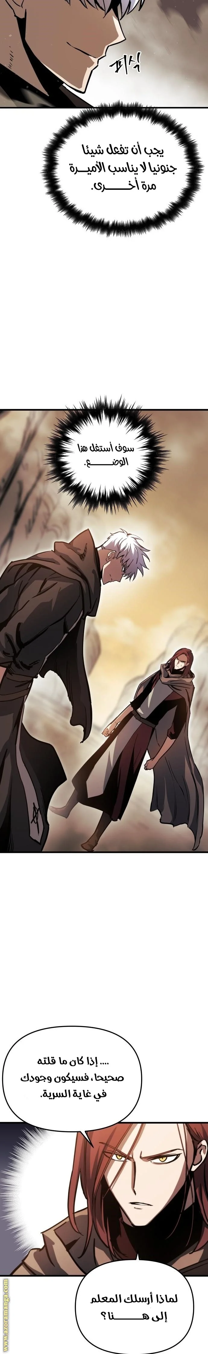 Read Reincarnation of the Suicidal Battle God AR Manga Online