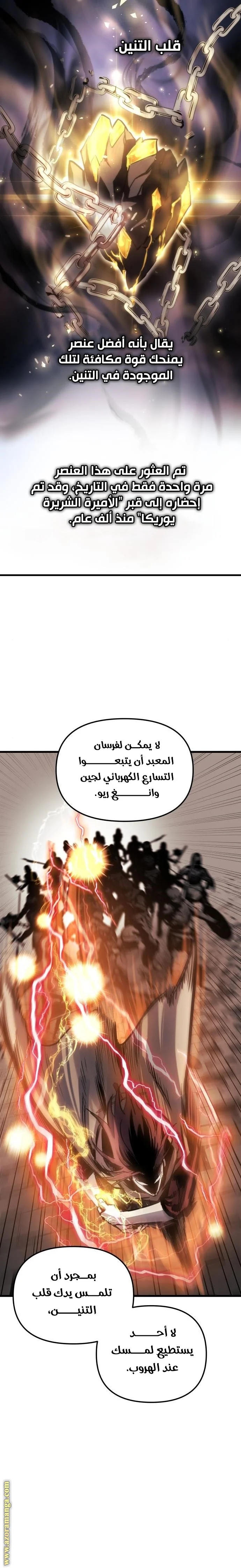 Read Reincarnation of the Suicidal Battle God AR Manga Online
