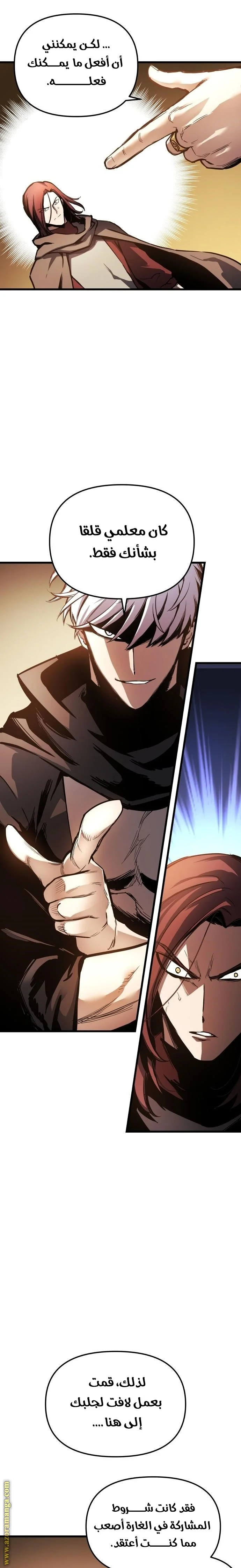 Read Reincarnation of the Suicidal Battle God AR Manga Online