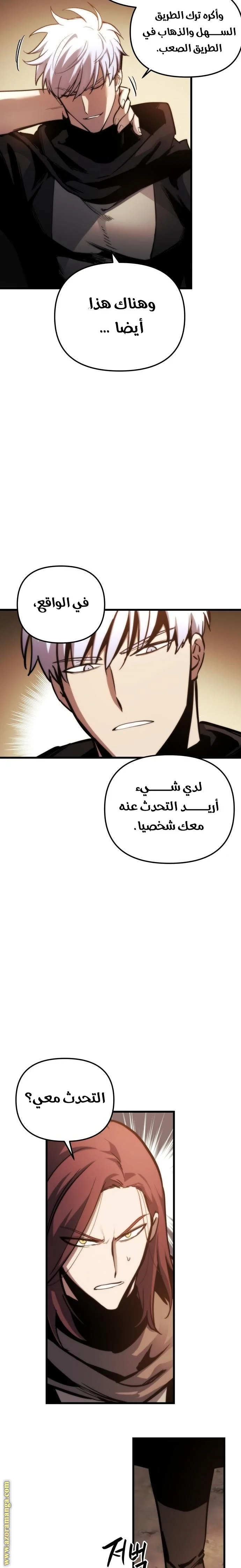 Read Reincarnation of the Suicidal Battle God AR Manga Online