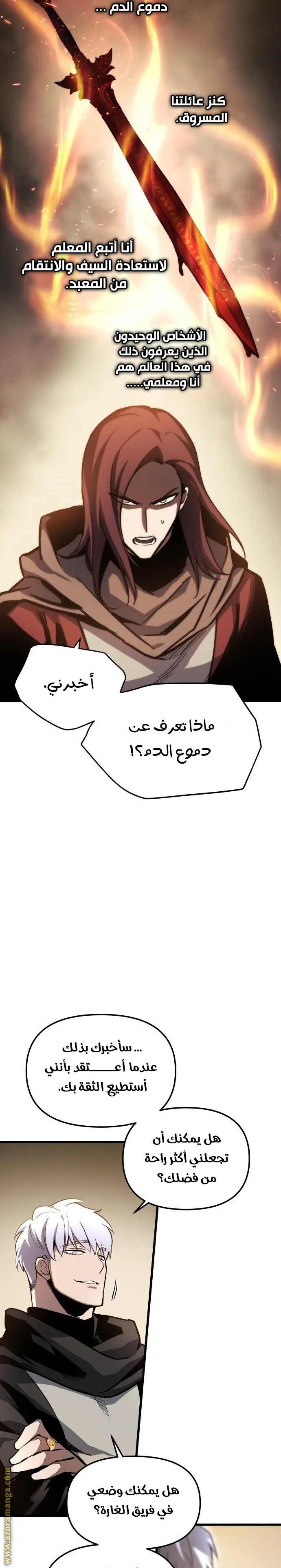 Read Reincarnation of the Suicidal Battle God AR Manga Online