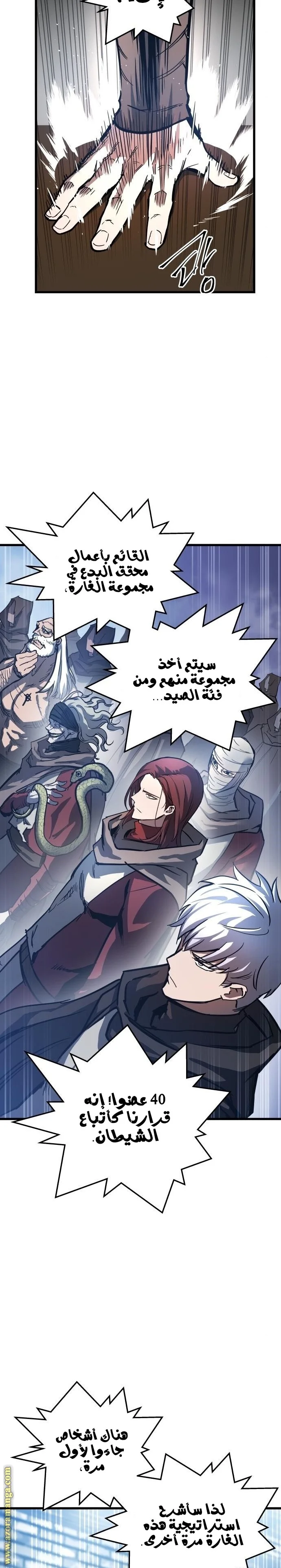 Read Reincarnation of the Suicidal Battle God AR Manga Online