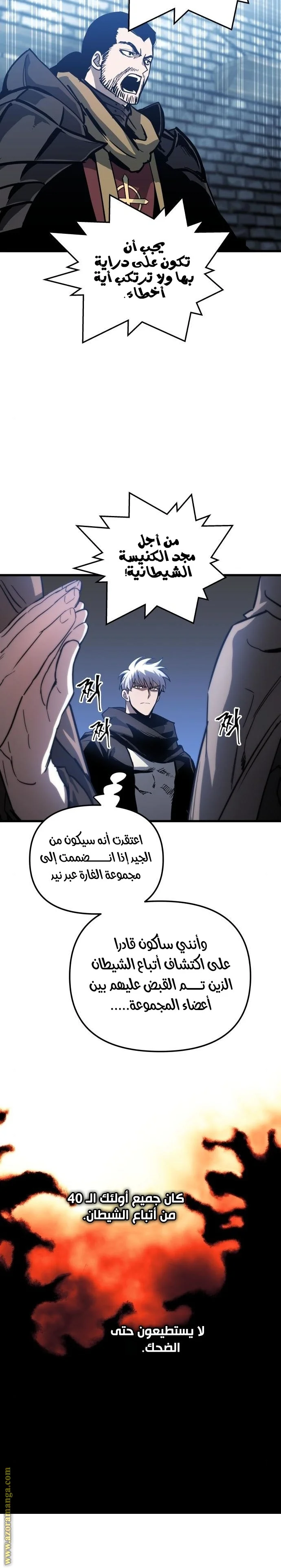 Read Reincarnation of the Suicidal Battle God AR Manga Online