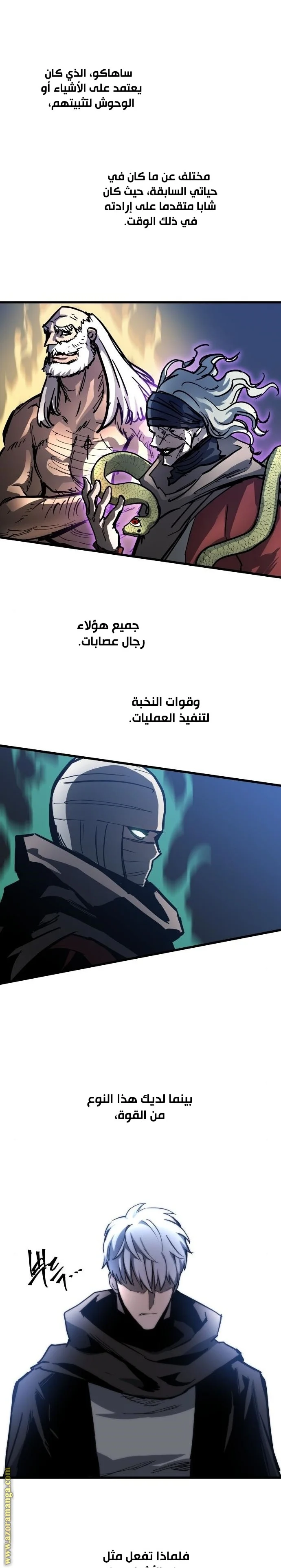 Read Reincarnation of the Suicidal Battle God AR Manga Online