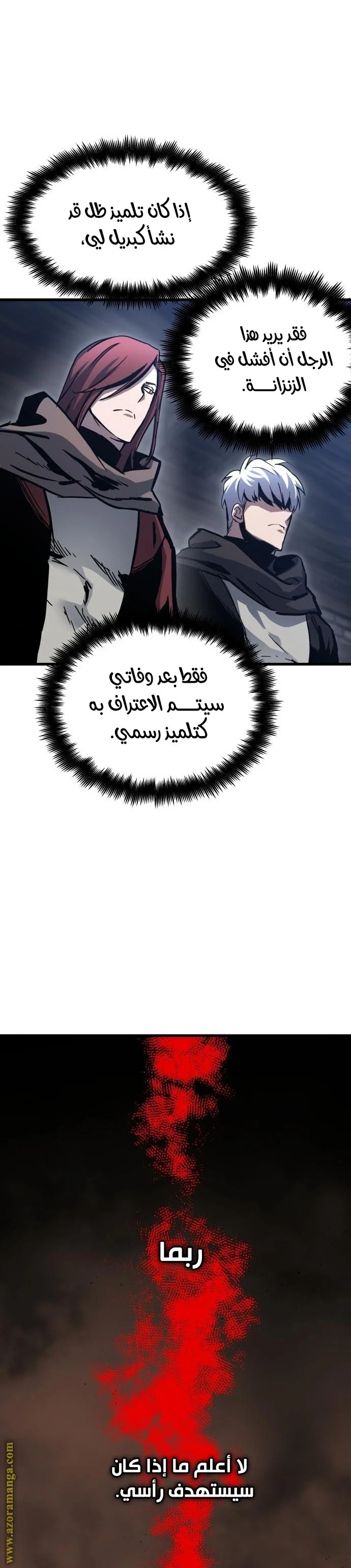 Read Reincarnation of the Suicidal Battle God AR Manga Online