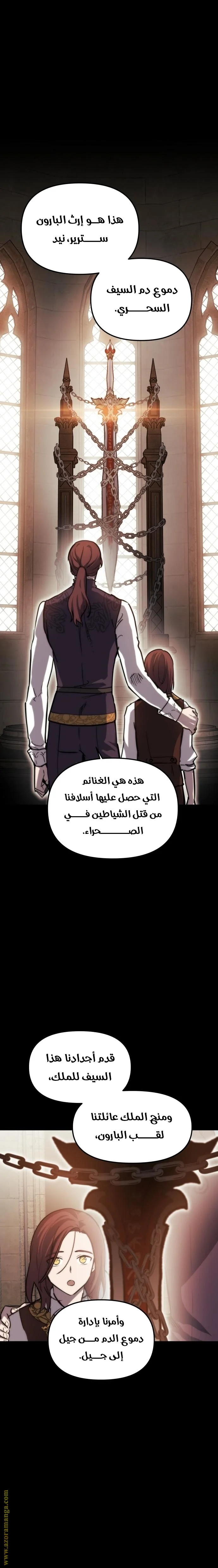 Read Reincarnation of the Suicidal Battle God AR Manga Online