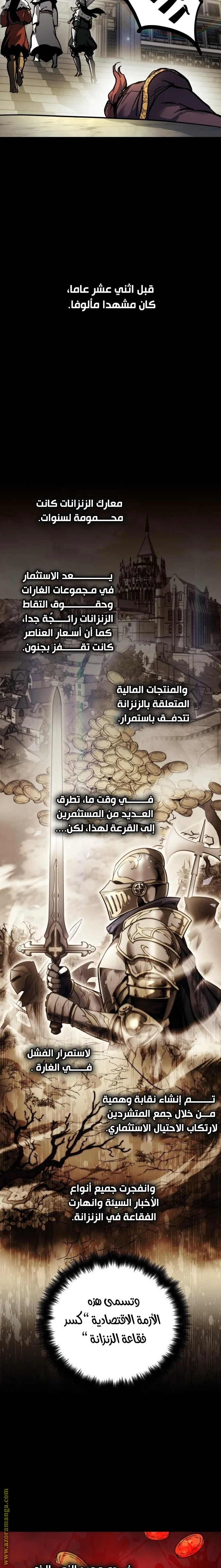 Read Reincarnation of the Suicidal Battle God AR Manga Online