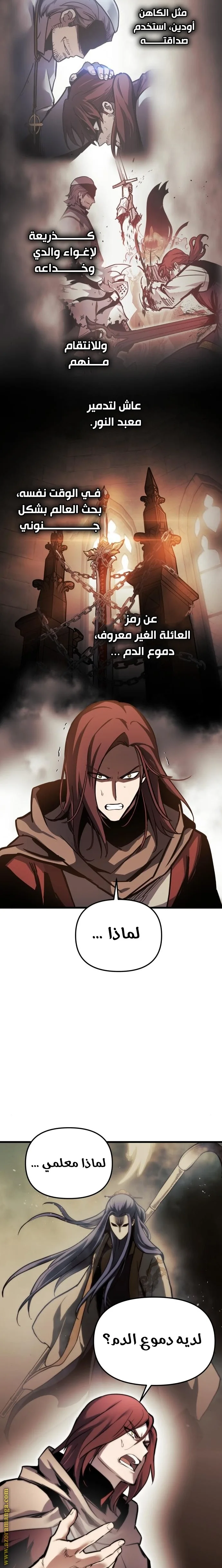 Read Reincarnation of the Suicidal Battle God AR Manga Online