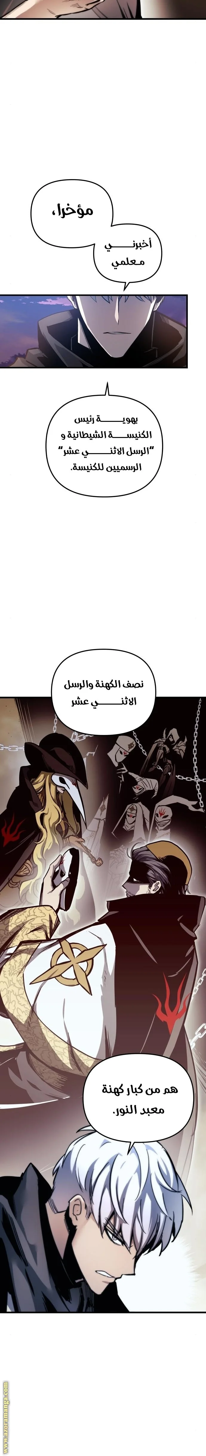 Read Reincarnation of the Suicidal Battle God AR Manga Online