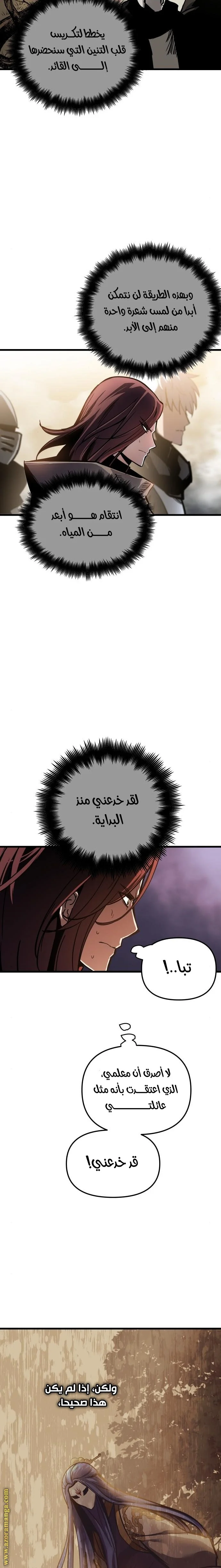 Read Reincarnation of the Suicidal Battle God AR Manga Online