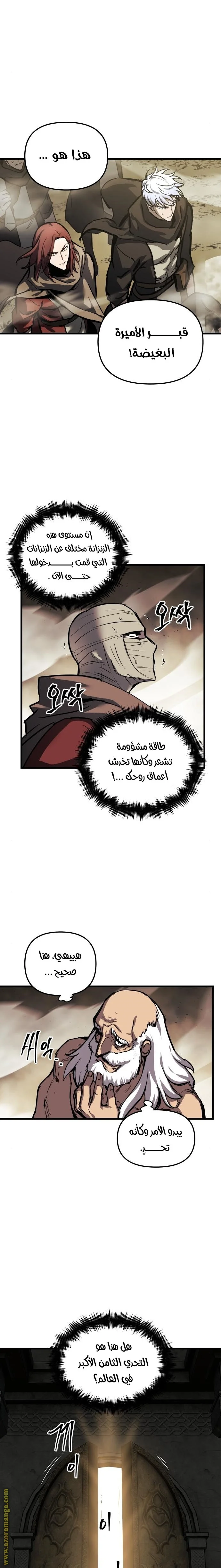 Read Reincarnation of the Suicidal Battle God AR Manga Online