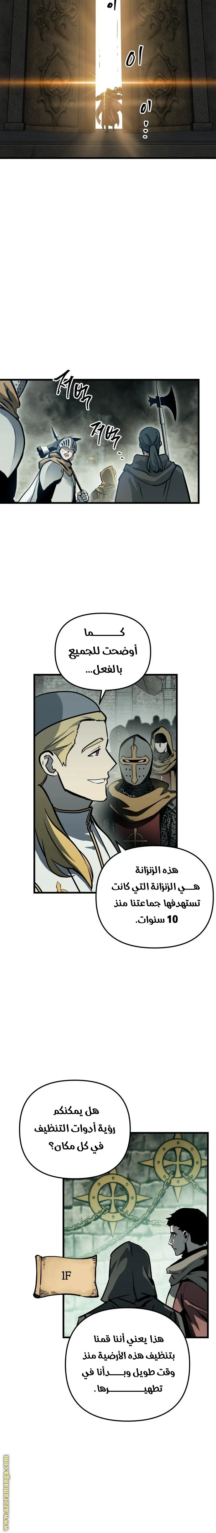 Read Reincarnation of the Suicidal Battle God AR Manga Online