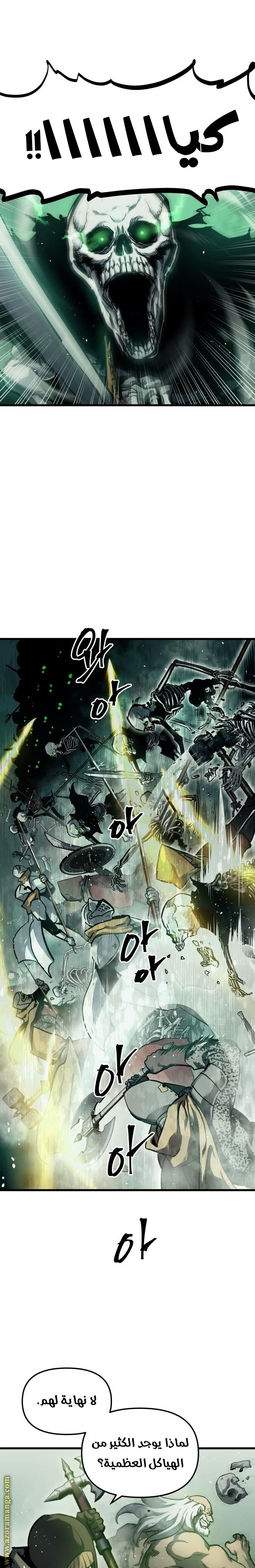 Read Reincarnation of the Suicidal Battle God AR Manga Online