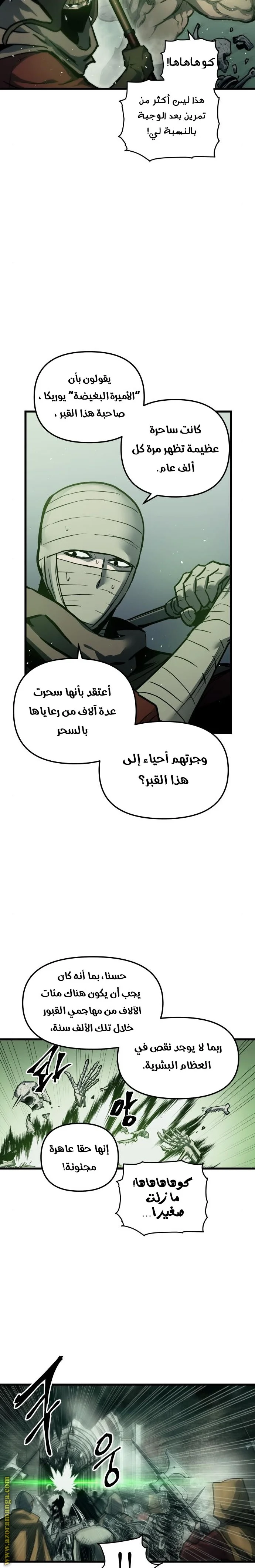 Read Reincarnation of the Suicidal Battle God AR Manga Online